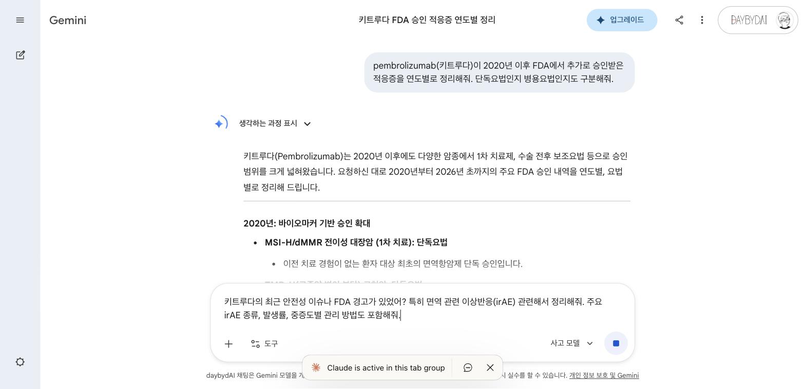 안전성 질문 입력