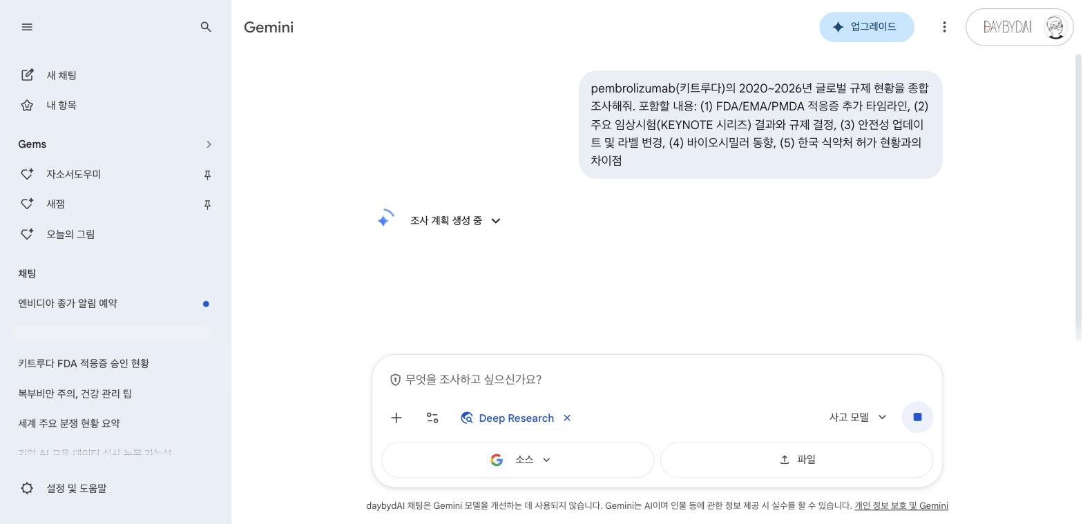 조사 계획 생성 중