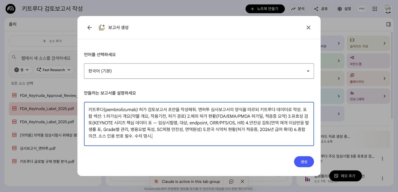 보고서 프롬프트