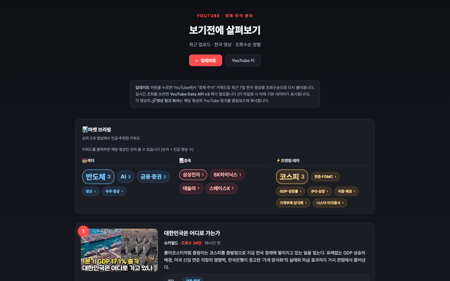 보기 전에 살펴보기