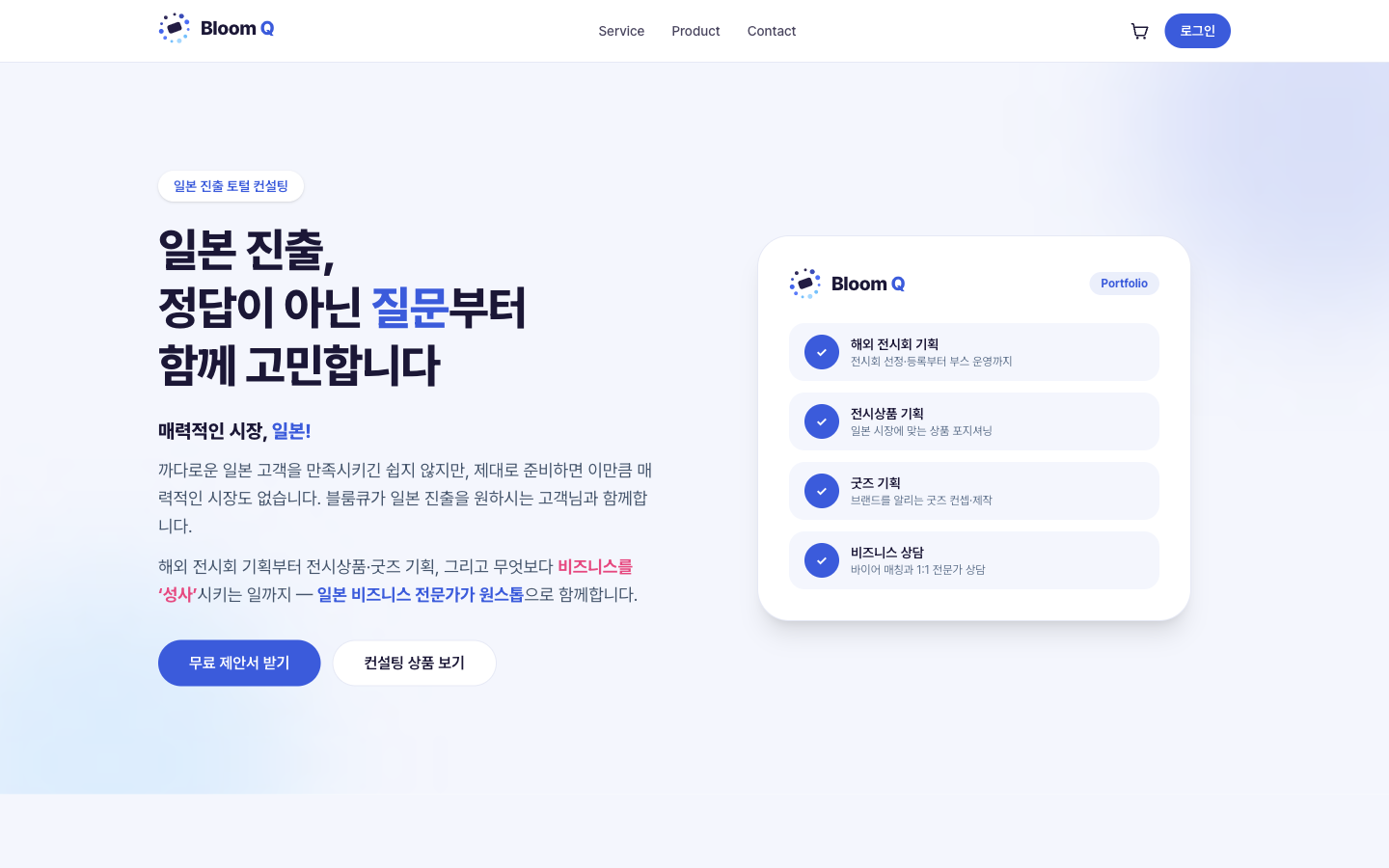 블룸큐
